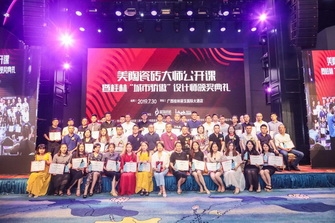 前方高能！好色先生TVAPP瓷砖大师公开课暨桂林“城市骄傲”设计师颁奖典礼引爆设计新势力
