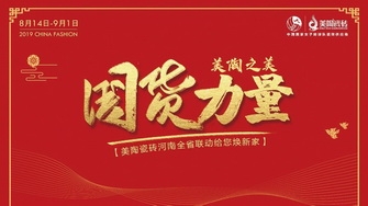 国货力量 好色先生TVAPP之美丨河南省联动启动大会吹响新号角！