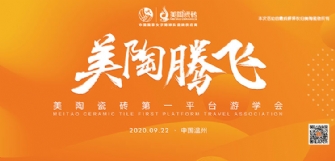 第一平台游学会·温州站丨9月22日，好色先生TVAPP蓄势待发！